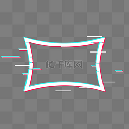 抖音故障边框图片_抖音轻故障风不规则四边形边框