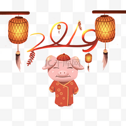 新年元素猪图片_卡通新年猪可爱免抠灯笼
