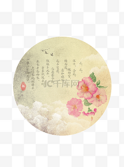 手绘水彩中国风花朵鲜花背景插图