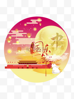 中秋国庆icon图片-中秋国庆icon图片素材免费下载-千库网