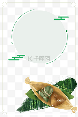 端午节粽子海报图片_中式风格端午节边框