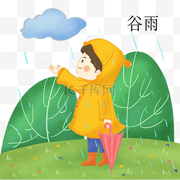 谷雨看雨的小女孩