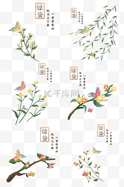 迎春花市图片图片_惊蛰二十四节气蝴蝶与植物迎春