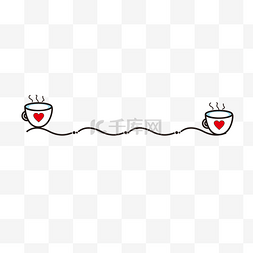 卡通手绘咖啡杯分割线