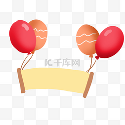 庆祝气球红色图片_可爱小气球横幅插画