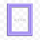 紫色立体质感阴影投影创意相框