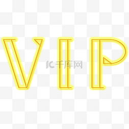 vip会员标志图片_金色灯管VIP字母