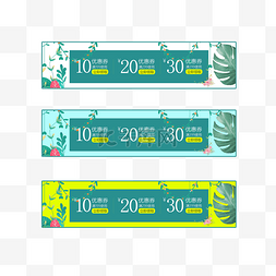 优惠券优惠券首页图片_清新新风尚首页设计优惠卷