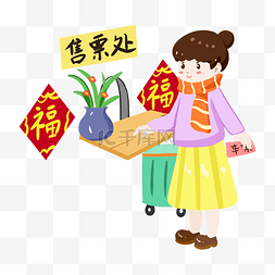 春节买车票场景手绘插画