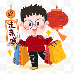 卡通新年礼盒图片_新年习俗之卡通男孩走亲戚PNG素材