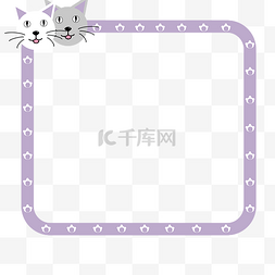 漂亮的猫卡通图片_紫色的猫咪边框插画