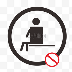 人背對坐下素材图片_红色黑色禁止坐躺图标