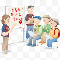 五一图片_志愿者公益培训现场