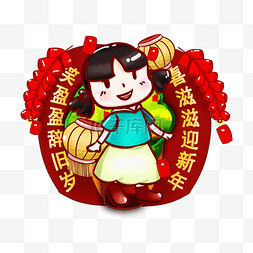 春节手绘喜滋滋迎新年