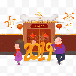 2019新春过大年男孩女孩情侣元旦