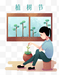 植树节人物和树苗插画