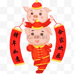 猪年装饰画图片_猪年2019年新年猪猪春联