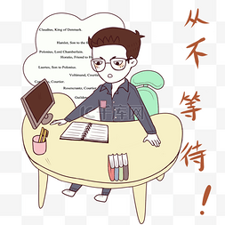 手绘翻译人员插画