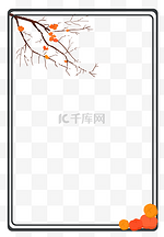 卡通手绘冬季树枝树杈边框