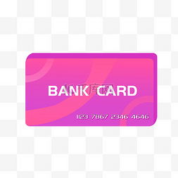 手绘金融银行卡插画