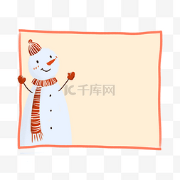 唯美雪人图片_唯美雪人边框插画