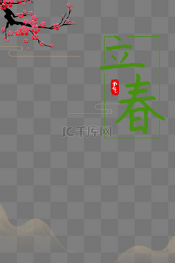 中国风立春海报图片_中国风绿色海报边框