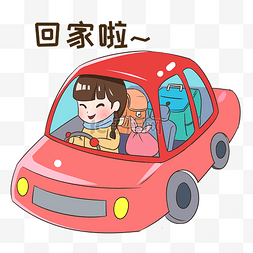 春运驾车回家的小女孩