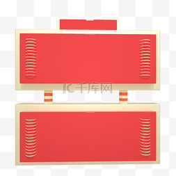 C4D红金色立体电商产品板块产品框