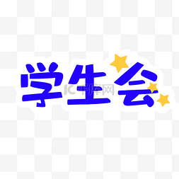 书法字诗词图片_文艺中国风装饰艺术字海报设计学