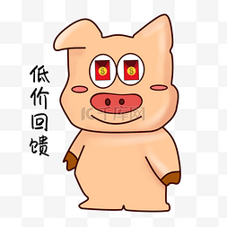 q版红包图片_卡通手绘小猪插画