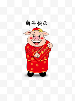 猪年吉祥物拜年图片_喜庆带花小猪祝您新年快乐