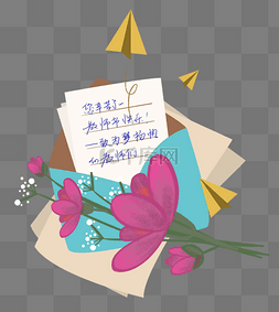教师节信封鲜花纸飞机手绘