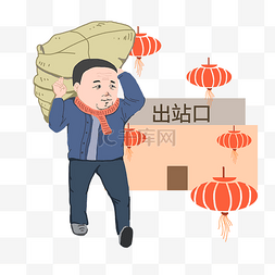 春运回家过春节手绘插画