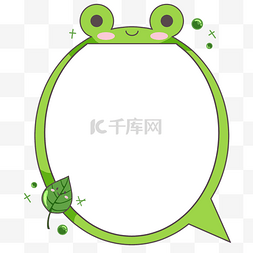 叶子青蛙图片_绿色的大青蛙边框
