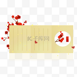 新年标题图片_中国风中国风梅花文本框