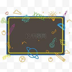 卡通文具背景图片_卡通矢量学习文具边框黑板