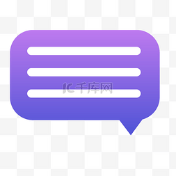 紫色创意对话框元素