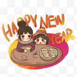 过大年卡通小女孩吃饺子happynewyear