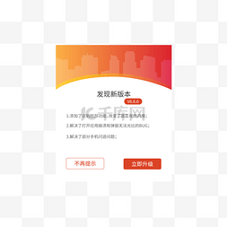 新版中华烟图片_网页发现新版本弹窗界面设计