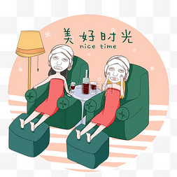 卡通手绘闺蜜开心护肤创意海报