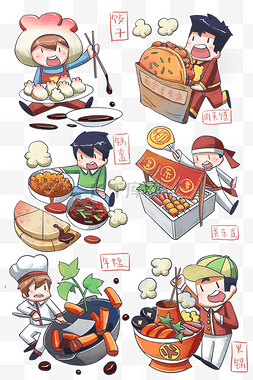 卡通火锅手绘图片_卡通手绘冬季美食