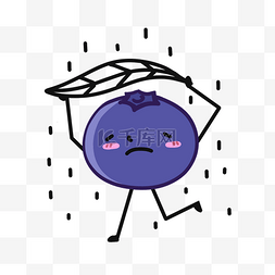 下雨天的卡通版蓝莓