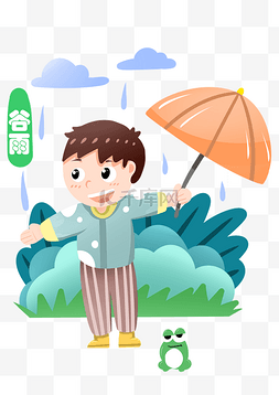 云朵雨伞图片_谷雨打伞的小男孩