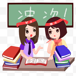 同学团结友爱图片_高考冲刺同学之间互相讲题