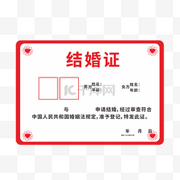 中式封面图片_矢量手绘卡通结婚证