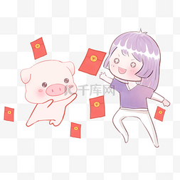 逐年大吉图片_猪猪小女孩发红包卡通插画