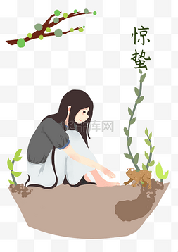  女孩和植物 