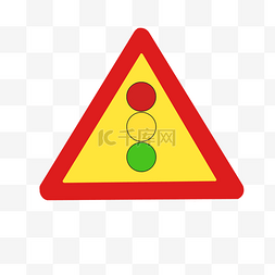 交通警告红绿灯图片_交通红绿灯标志PNG