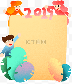 2019放假图片_放假通知框2019插画