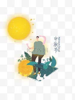 颗粒感插画图片_中秋合家团圆国外色情侣小清新颗